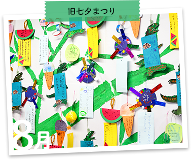 8月画像