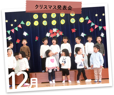 12月画像